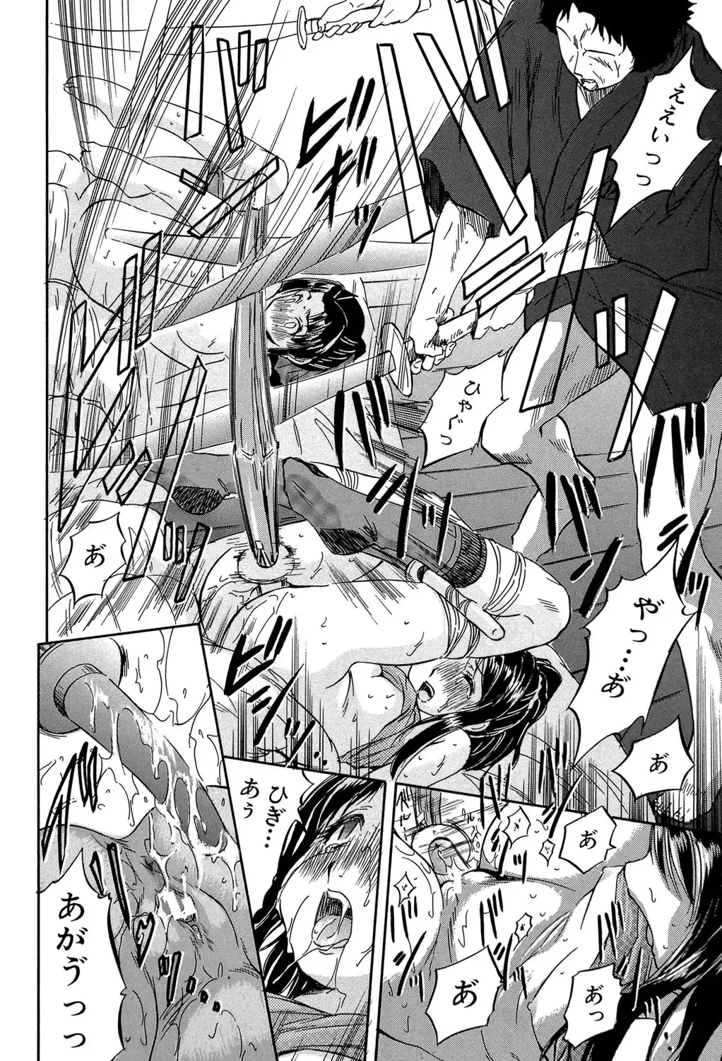 [Tomozawa Shou] Chiccha na Otoshiana - Through a little hole in the girl Fhentai - Page 61
