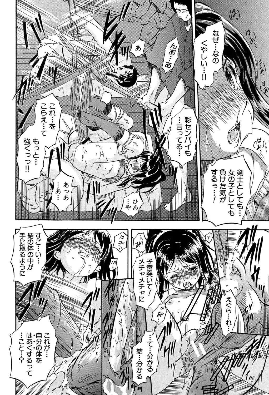 [Tomozawa Shou] Chiccha na Otoshiana - Through a little hole in the girl Fhentai - Page 65