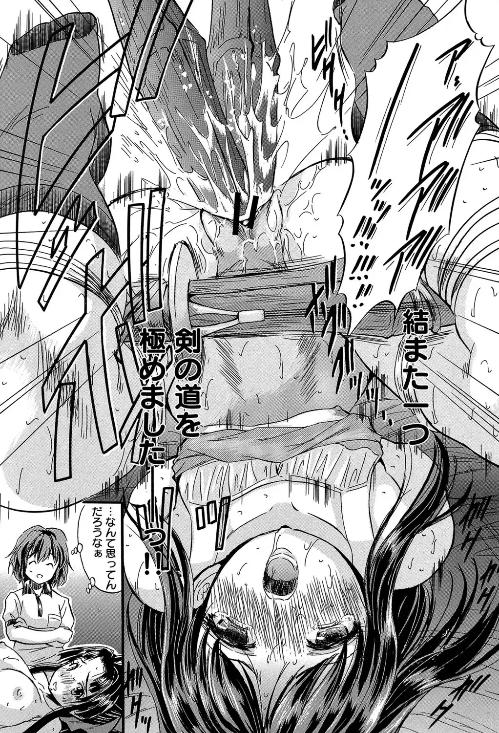 [Tomozawa Shou] Chiccha na Otoshiana - Through a little hole in the girl Fhentai - Page 66