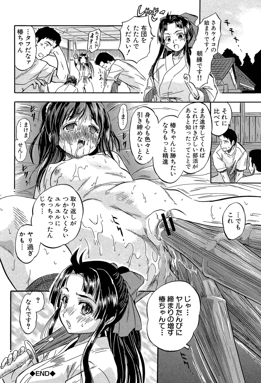 [Tomozawa Shou] Chiccha na Otoshiana - Through a little hole in the girl Fhentai - Page 67
