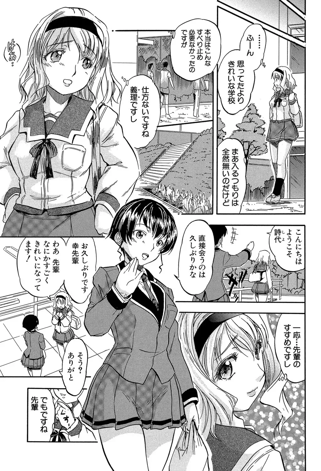 [Tomozawa Shou] Chiccha na Otoshiana - Through a little hole in the girl Fhentai - Page 70