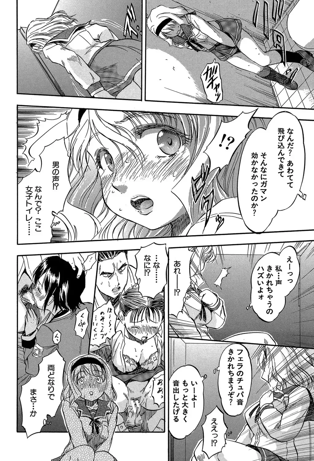 [Tomozawa Shou] Chiccha na Otoshiana - Through a little hole in the girl Fhentai - Page 73