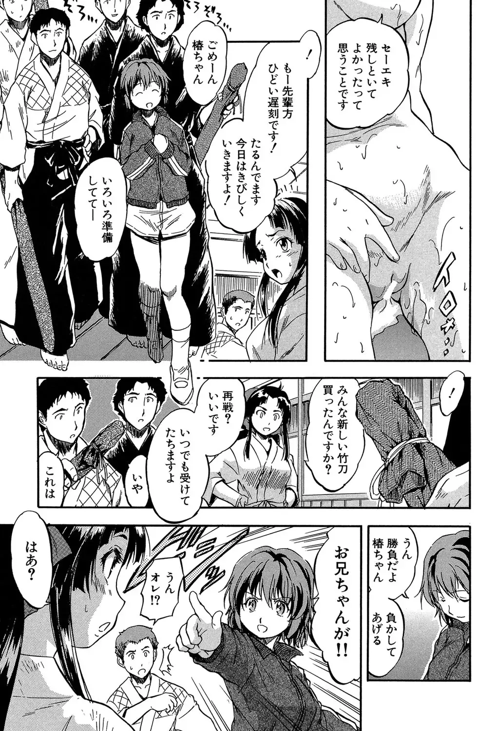 [Tomozawa Shou] Chiccha na Otoshiana - Through a little hole in the girl Fhentai - Page 8