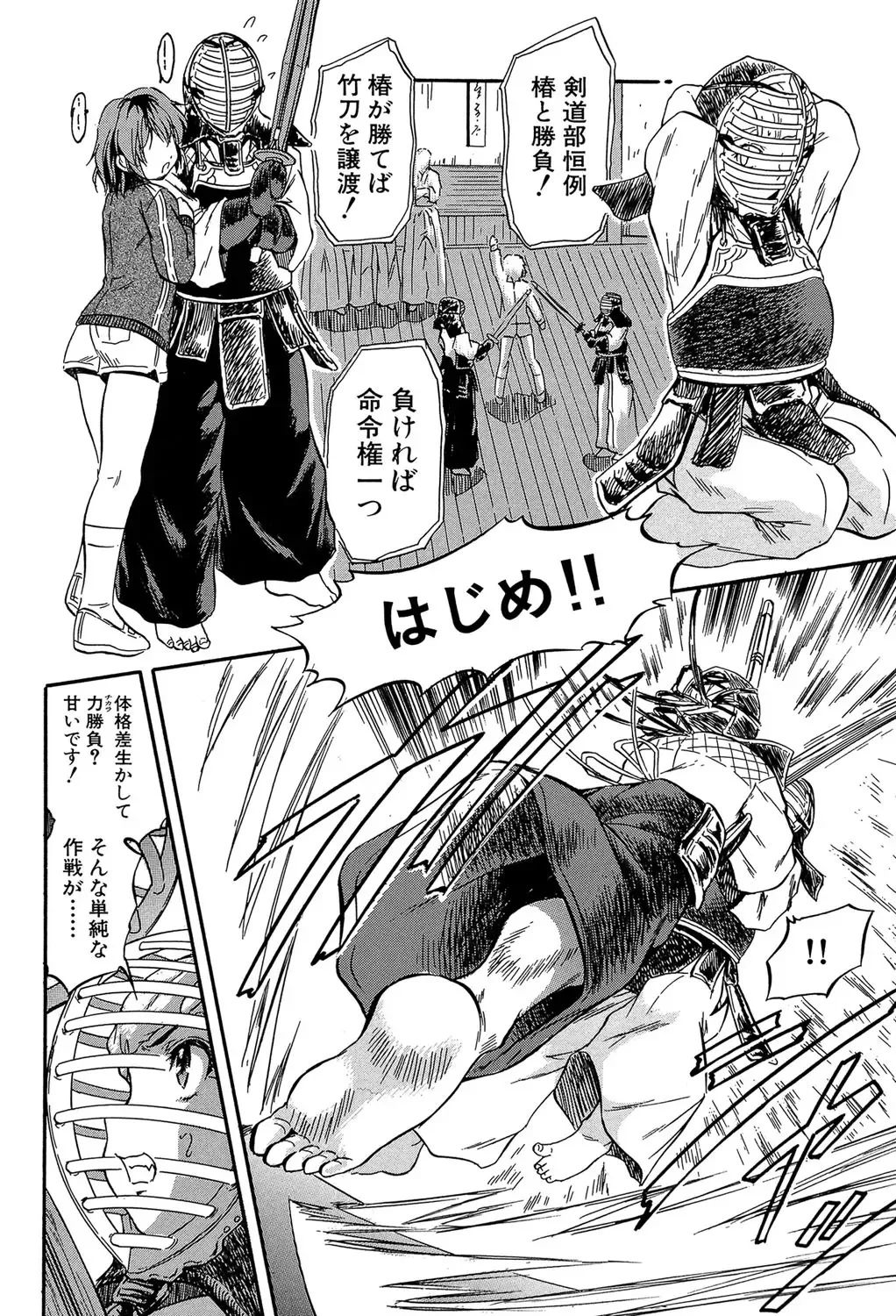 [Tomozawa Shou] Chiccha na Otoshiana - Through a little hole in the girl Fhentai - Page 9