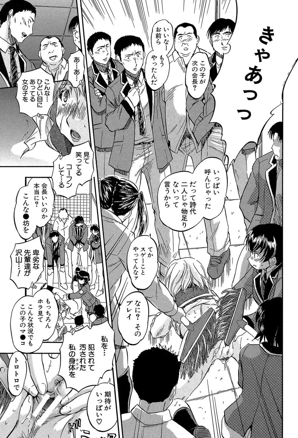 [Tomozawa Shou] Chiccha na Otoshiana - Through a little hole in the girl Fhentai - Page 90