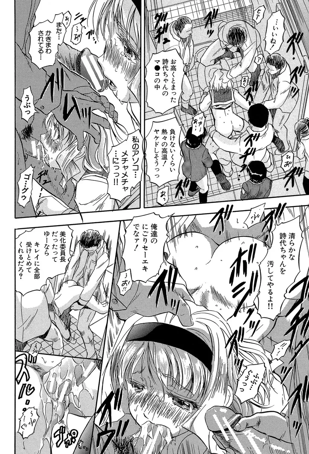 [Tomozawa Shou] Chiccha na Otoshiana - Through a little hole in the girl Fhentai - Page 93