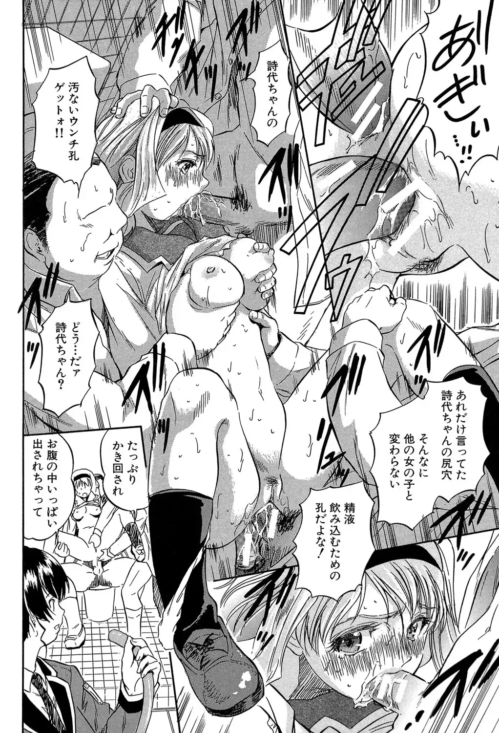 [Tomozawa Shou] Chiccha na Otoshiana - Through a little hole in the girl Fhentai - Page 95