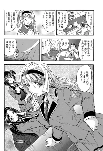 [Tomozawa Shou] Chiccha na Otoshiana - Through a little hole in the girl Fhentai - Page 101