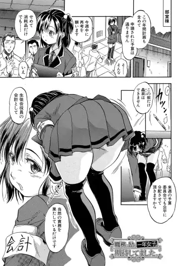 [Tomozawa Shou] Chiccha na Otoshiana - Through a little hole in the girl Fhentai - Page 102