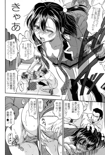 [Tomozawa Shou] Chiccha na Otoshiana - Through a little hole in the girl Fhentai - Page 103