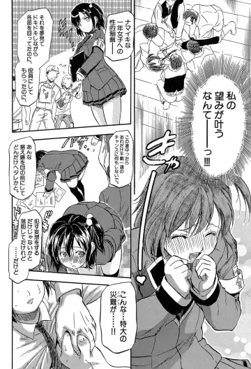 [Tomozawa Shou] Chiccha na Otoshiana - Through a little hole in the girl Fhentai - Page 111