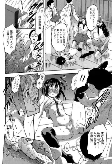 [Tomozawa Shou] Chiccha na Otoshiana - Through a little hole in the girl Fhentai - Page 115