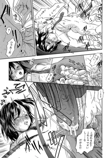 [Tomozawa Shou] Chiccha na Otoshiana - Through a little hole in the girl Fhentai - Page 116