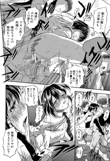 [Tomozawa Shou] Chiccha na Otoshiana - Through a little hole in the girl Fhentai - Page 123
