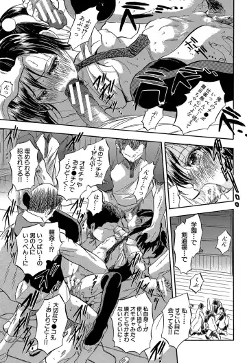 [Tomozawa Shou] Chiccha na Otoshiana - Through a little hole in the girl Fhentai - Page 126