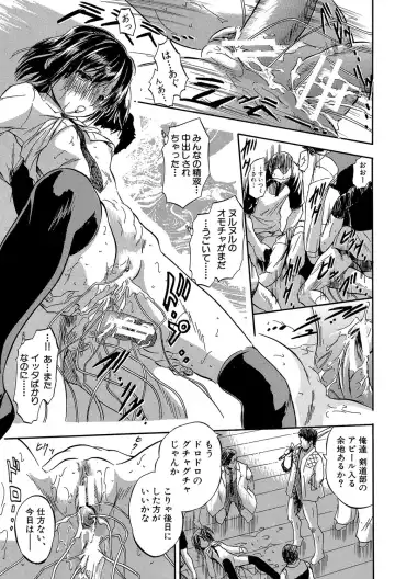 [Tomozawa Shou] Chiccha na Otoshiana - Through a little hole in the girl Fhentai - Page 130