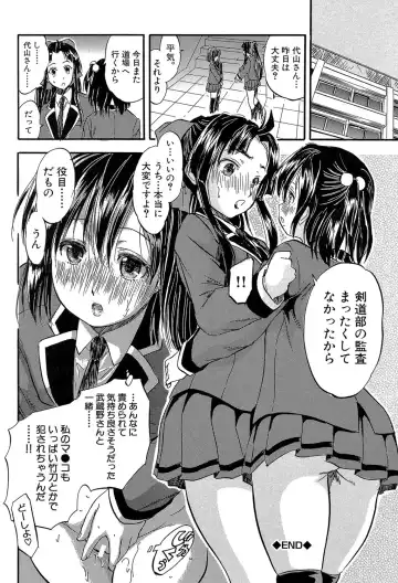 [Tomozawa Shou] Chiccha na Otoshiana - Through a little hole in the girl Fhentai - Page 135