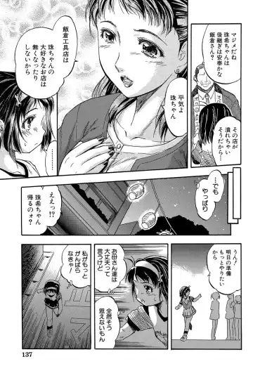 [Tomozawa Shou] Chiccha na Otoshiana - Through a little hole in the girl Fhentai - Page 138