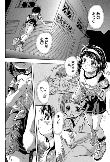 [Tomozawa Shou] Chiccha na Otoshiana - Through a little hole in the girl Fhentai - Page 139