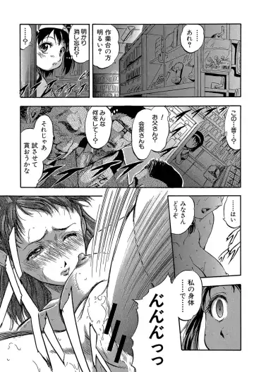 [Tomozawa Shou] Chiccha na Otoshiana - Through a little hole in the girl Fhentai - Page 140