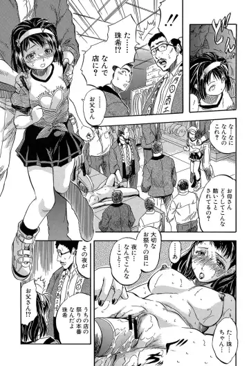 [Tomozawa Shou] Chiccha na Otoshiana - Through a little hole in the girl Fhentai - Page 142