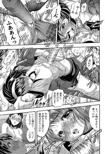 [Tomozawa Shou] Chiccha na Otoshiana - Through a little hole in the girl Fhentai - Page 146