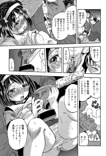 [Tomozawa Shou] Chiccha na Otoshiana - Through a little hole in the girl Fhentai - Page 150