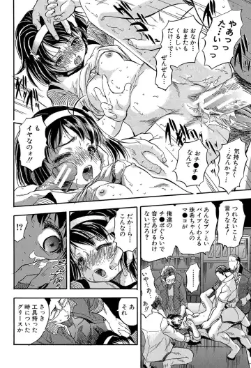 [Tomozawa Shou] Chiccha na Otoshiana - Through a little hole in the girl Fhentai - Page 159