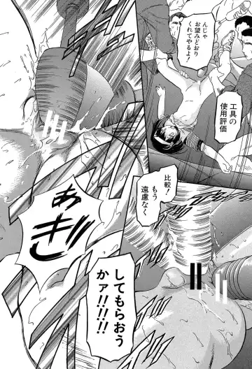 [Tomozawa Shou] Chiccha na Otoshiana - Through a little hole in the girl Fhentai - Page 163