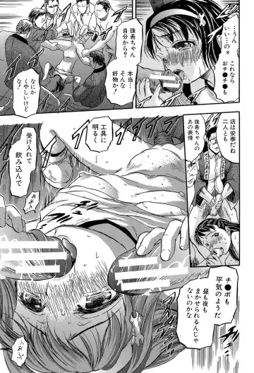 [Tomozawa Shou] Chiccha na Otoshiana - Through a little hole in the girl Fhentai - Page 166