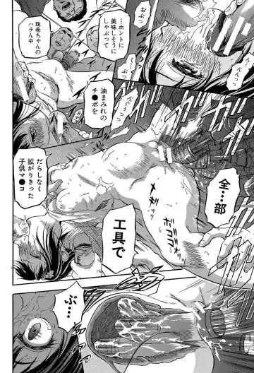 [Tomozawa Shou] Chiccha na Otoshiana - Through a little hole in the girl Fhentai - Page 167