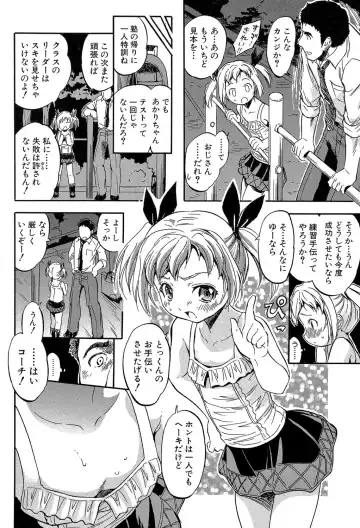 [Tomozawa Shou] Chiccha na Otoshiana - Through a little hole in the girl Fhentai - Page 171