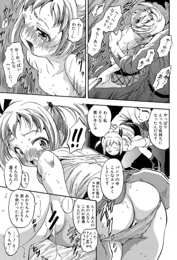 [Tomozawa Shou] Chiccha na Otoshiana - Through a little hole in the girl Fhentai - Page 176