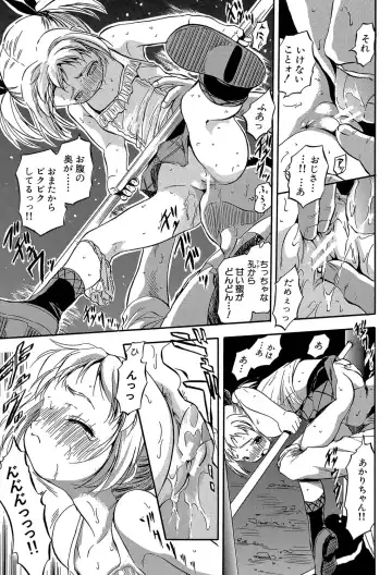 [Tomozawa Shou] Chiccha na Otoshiana - Through a little hole in the girl Fhentai - Page 178