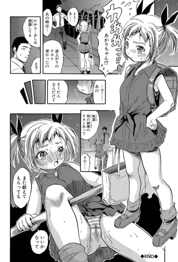 [Tomozawa Shou] Chiccha na Otoshiana - Through a little hole in the girl Fhentai - Page 189