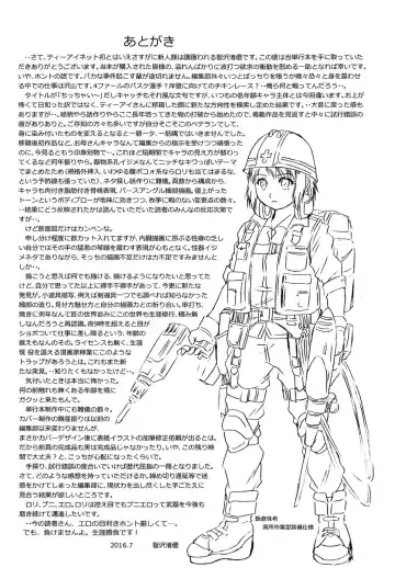 [Tomozawa Shou] Chiccha na Otoshiana - Through a little hole in the girl Fhentai - Page 193