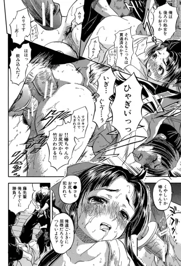 [Tomozawa Shou] Chiccha na Otoshiana - Through a little hole in the girl Fhentai - Page 21