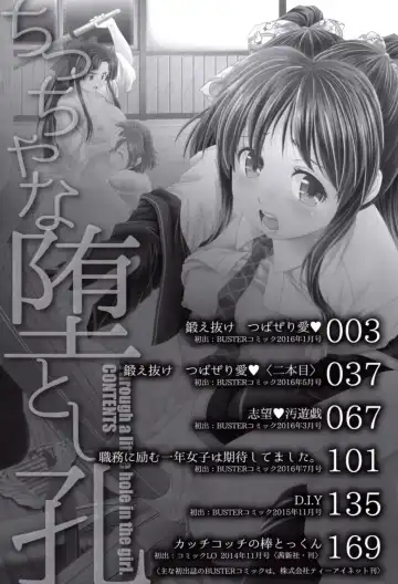 [Tomozawa Shou] Chiccha na Otoshiana - Through a little hole in the girl Fhentai - Page 3