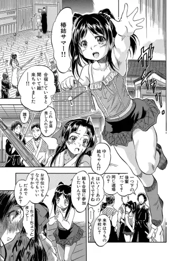 [Tomozawa Shou] Chiccha na Otoshiana - Through a little hole in the girl Fhentai - Page 38