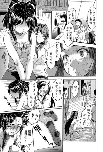 [Tomozawa Shou] Chiccha na Otoshiana - Through a little hole in the girl Fhentai - Page 46
