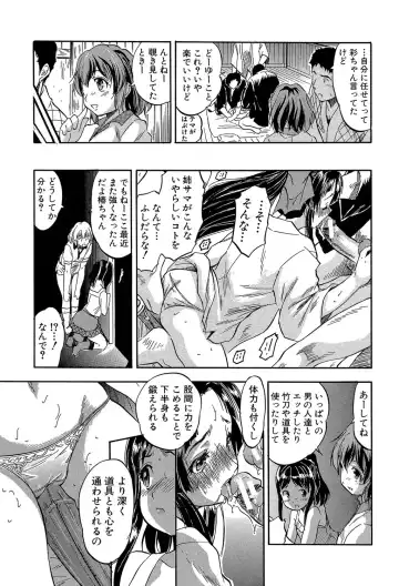 [Tomozawa Shou] Chiccha na Otoshiana - Through a little hole in the girl Fhentai - Page 48