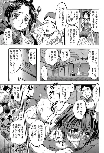 [Tomozawa Shou] Chiccha na Otoshiana - Through a little hole in the girl Fhentai - Page 6