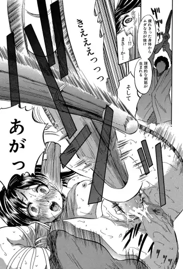 [Tomozawa Shou] Chiccha na Otoshiana - Through a little hole in the girl Fhentai - Page 60