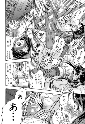 [Tomozawa Shou] Chiccha na Otoshiana - Through a little hole in the girl Fhentai - Page 63