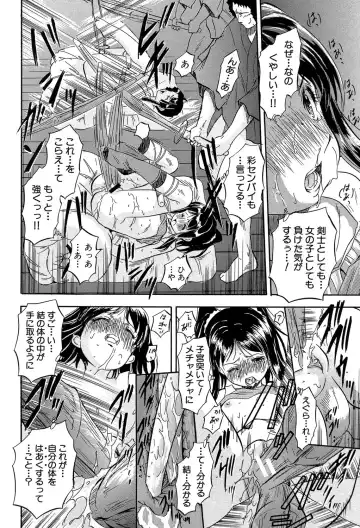 [Tomozawa Shou] Chiccha na Otoshiana - Through a little hole in the girl Fhentai - Page 65