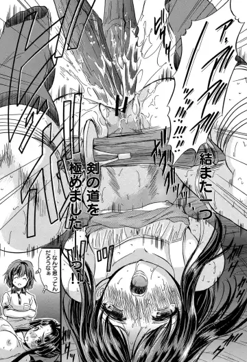 [Tomozawa Shou] Chiccha na Otoshiana - Through a little hole in the girl Fhentai - Page 66