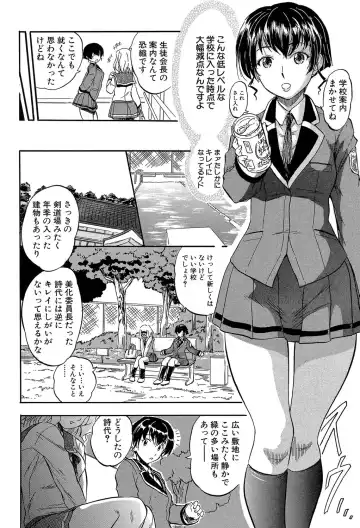 [Tomozawa Shou] Chiccha na Otoshiana - Through a little hole in the girl Fhentai - Page 71