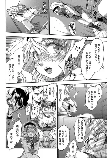 [Tomozawa Shou] Chiccha na Otoshiana - Through a little hole in the girl Fhentai - Page 73