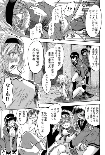 [Tomozawa Shou] Chiccha na Otoshiana - Through a little hole in the girl Fhentai - Page 80