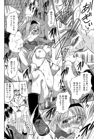 [Tomozawa Shou] Chiccha na Otoshiana - Through a little hole in the girl Fhentai - Page 95